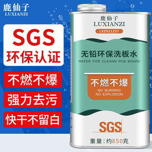 ¹����ϴ��ˮpcb�����֙C�S���·��ϴ��ˮ��ϴ���o�U�h������ƿ