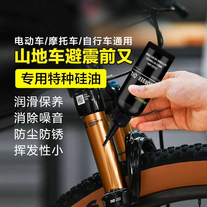 Амортизаторы Масло передняя вилка силиконовое масло для автомобильных горных велосипедов Масло для ухода за питанием Масло специальное силиконовое масло для ухода за амортизатора Масло