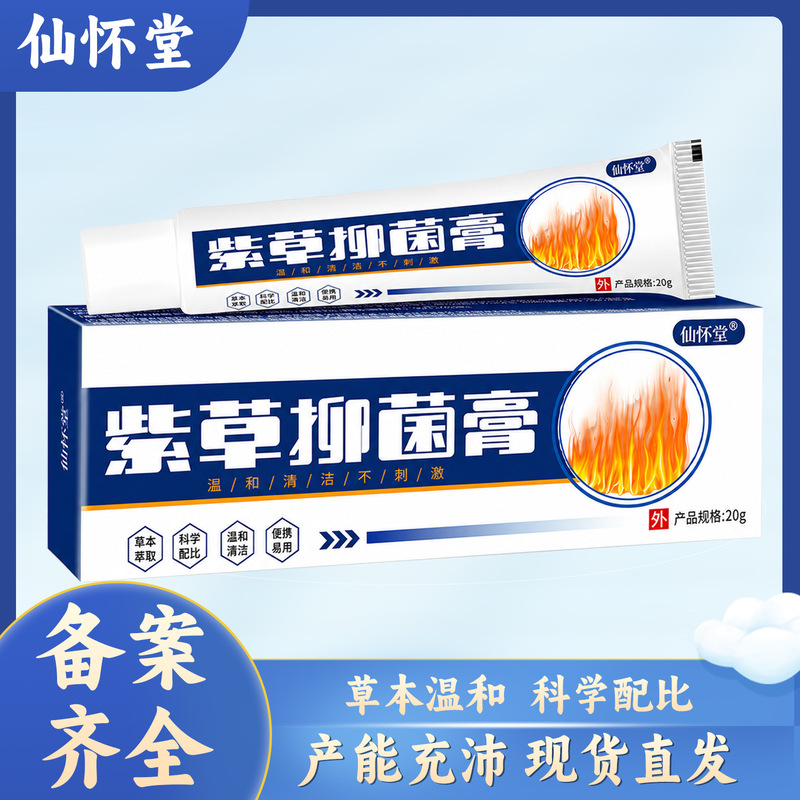 Xianhuaitang Factory Direct Sales Burn and Scald Ointment, Care Ointment, Purple Grass Antibacterial Cream, Home First Aid Kit, Cross-Border Supply