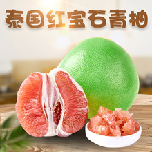 泰国红宝石青柚 代发9斤当季爆甜青皮蜜柚新鲜水果红蜜柚非甜橘柚