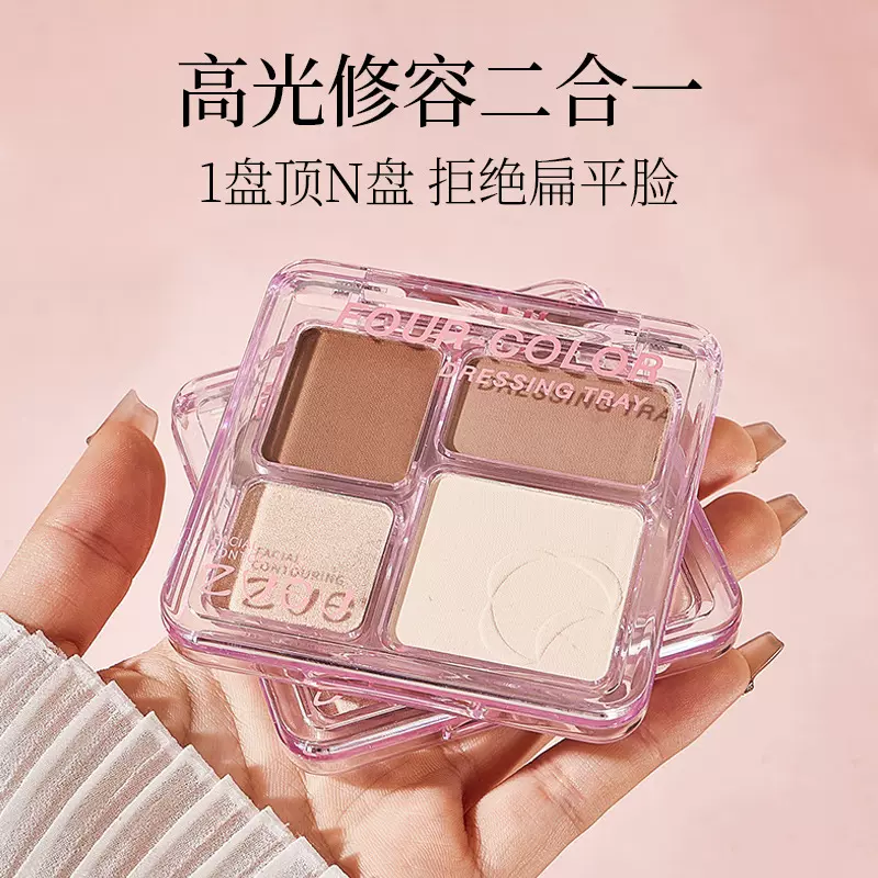 ZVEV立体雕刻高光修容盘粉质细腻易晕染自然不显脏防水防汗通透