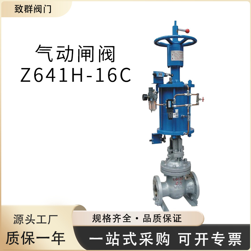 Z641H气动闸阀高温蒸汽铸钢法兰闸阀不锈钢气动软密封快速切断阀