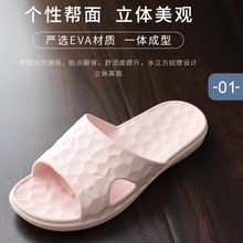 批发Q弹水立方eva拖鞋软底室内防滑洗澡拖鞋情侣女家居塑料浴室拖