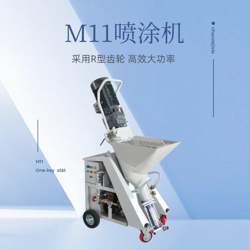 全自动石膏喷涂机 石膏粉墙机 小型自动石膏喷涂机M11|undefined