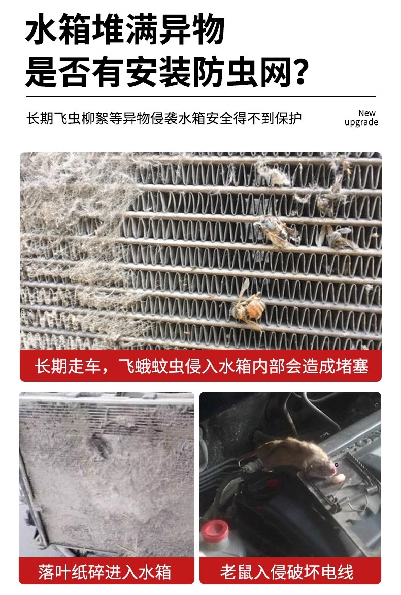 Applicable to Audi Q5L/Q5 Automobile Insect Net Dust-proof Modification Water Tank Protection Net Condenser Front Face Willow