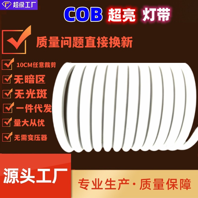 cob ライト自己粘着 220v リニアライト屋外防水柔軟なホームセンター天井シリコーンライトストリップ LED ライトストリップ|undefined
