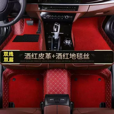 Zhixiang General Car Mat Single Ayaqaltılar (Kovriklər) - double-layer-burgundy-leather-burgundy-carpet-silk