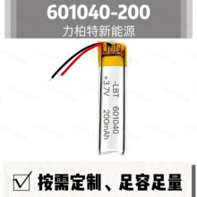 601040-200mAh 聚合物电池 3.7V定位器小音箱 带板带线软包锂电池