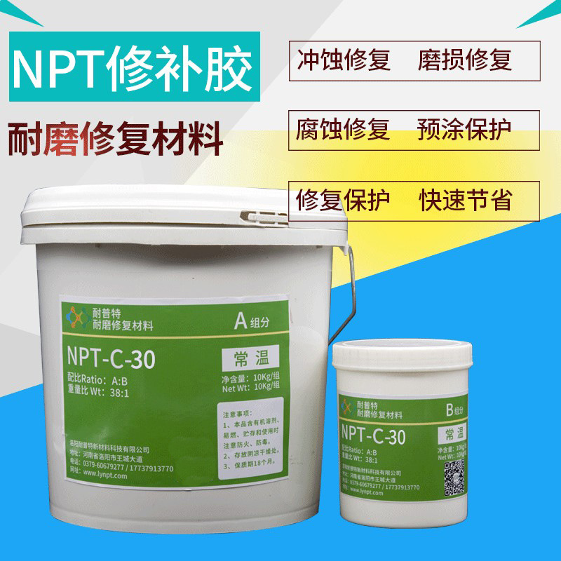 NPT-C-30耐磨颗粒各类溜槽浮选柱分选机修复防腐耐磨涂层10kg