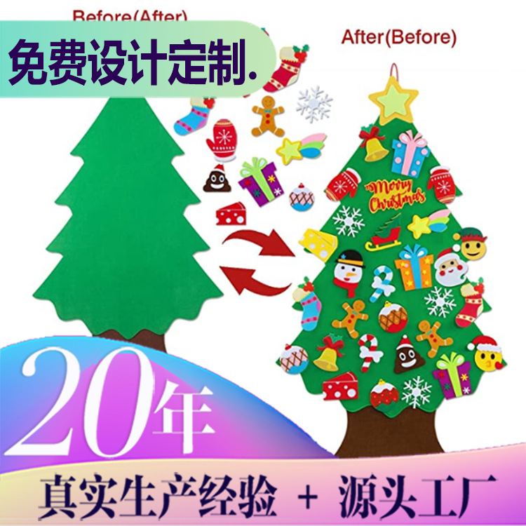 圣诞节跨境新款毛毡随意粘贴儿童diy加厚玩具毛毡圣诞挂件圣诞树