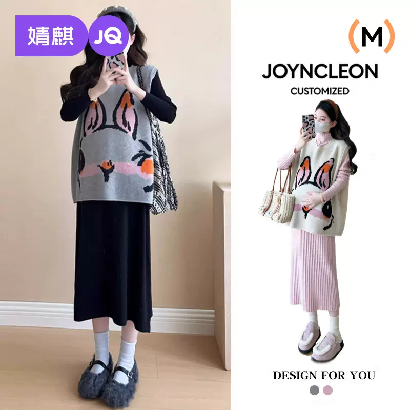 婧麒孕妇连衣裙套装秋季2025新款时尚减龄马甲内搭针织裙孕妇秋装