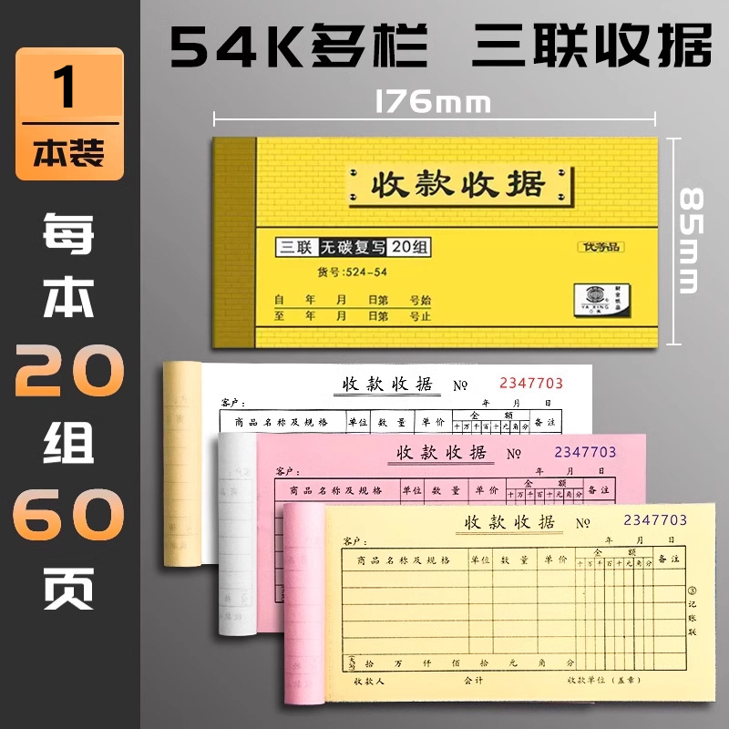 Formulario de Recibo 54K, de una, dos o tres partes, de una o varias columnas, formato especial.