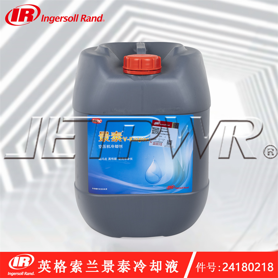 英格索螺杆式空压机润滑油容量20L装 件号24180218型号景泰冷却液