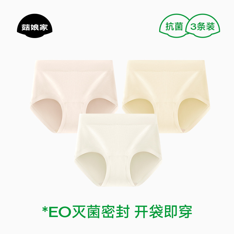 菇娘家零染棉内裤A类婴儿棉大码高腰加长裆透气三角欧若风女其他|undefined