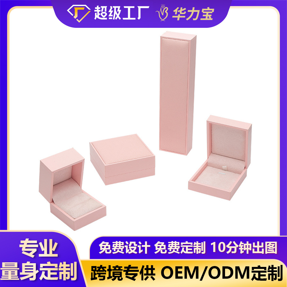 珠宝店首饰盒可印LOGO烫金 耳环吊坠包装盒 钻石戒指珠宝盒子项链