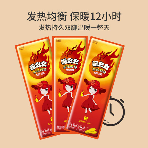 Heating insoles, baby warm patches, winter warm patches, self-heating foot warm patches, heated insoles, foot warm patches, heating patches wholesale