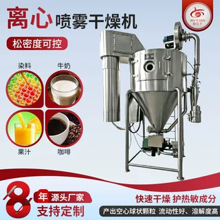 定制白碳黑喷雾干燥机 闭式循环烘干机 发酵液高速离心喷雾干燥机