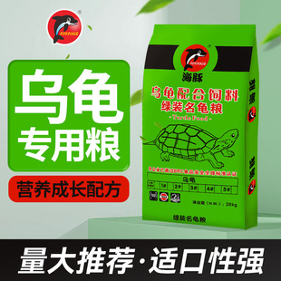 Dolphin Turtle Food, Turtle Food, Tortoise, Snapping Turtle, Brazilian Turtle Food, Large and Small Particles, Universal High Protein Breeding Turtle Food