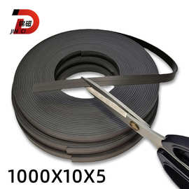 橡胶软磁卷门窗封条1000X10X5mm双面强力软磁条  条形橡胶磁铁