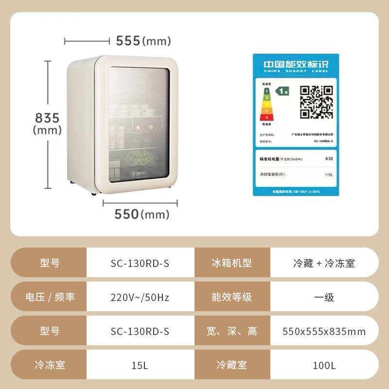 ハスキーSC-130RD-Sレトロ冷凍冷蔵庫氷バー脚バーMini家庭用リビングルーム小戸型|undefined