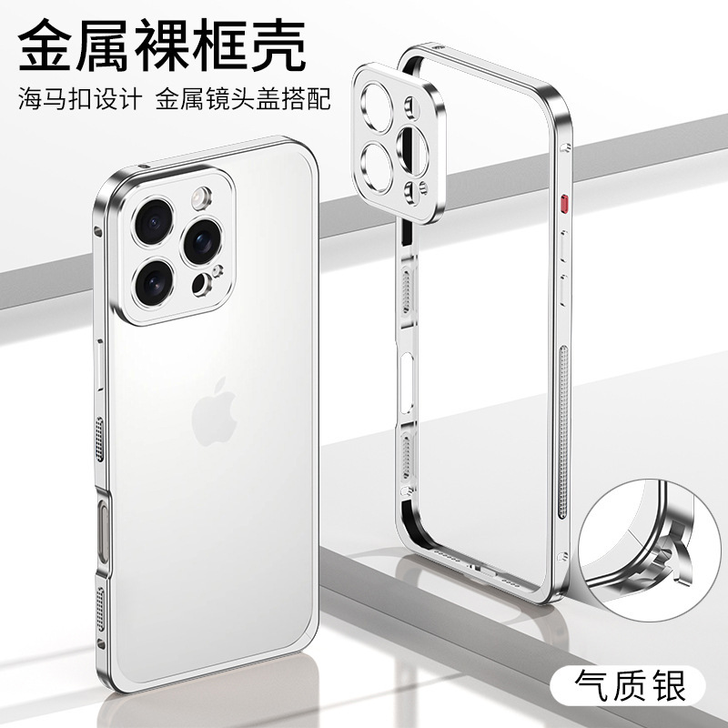 越境対応 Apple 17 Pro Max メタル海馬バックル片側フレーム付きスマホケース 耐衝撃 iPhone 16 レンズケース|undefined