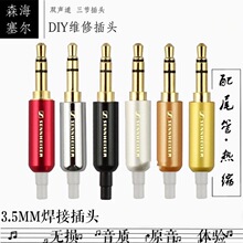 ���Ӳ��^�p��3��僽��~���^3.5mm����DIY�������w�S�޾��A