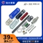 定制减震迷你触摸压簧