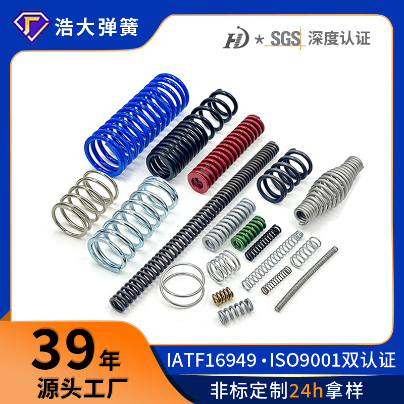 定制压缩弹簧304不锈钢弹簧小弹簧压簧电池触摸汽车医疗阀门弹簧
