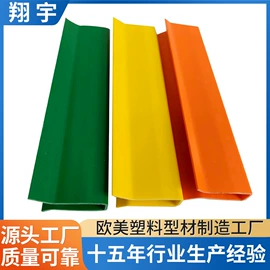 PVC异型材;其他塑料异型;ABS塑料异型