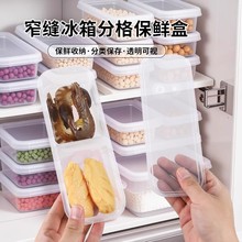冰箱保鲜盒塑料透明密封盒储物盒长方形冰箱收纳盒食品级保鲜盒子