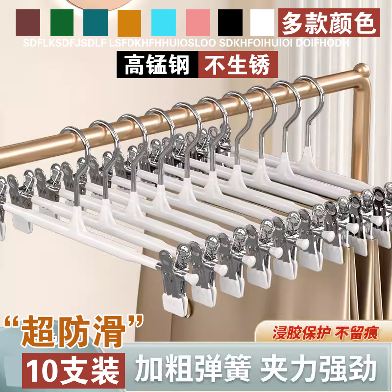 Percha de pantalones, percha de pantalones, pantalones caseros sin marcas, almacenamiento de artefactos mágicos, jk, fuerte antideslizante.