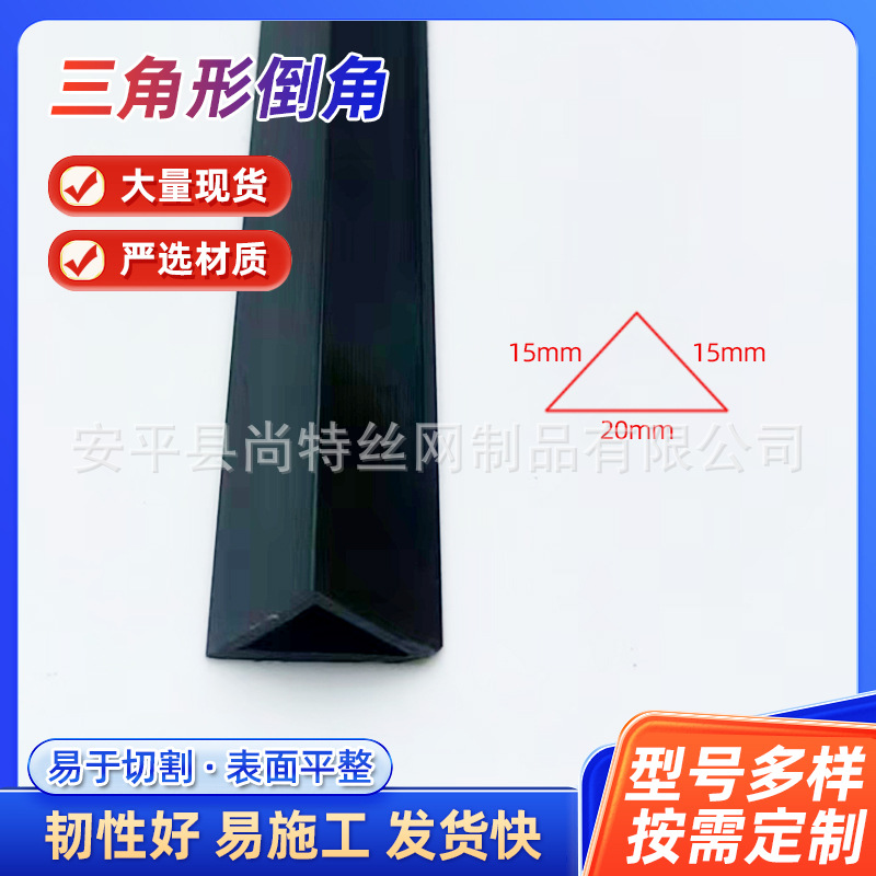 电厂基础倒角模板混凝土三角倒角线条建筑工程清水砼PVC倒角线条