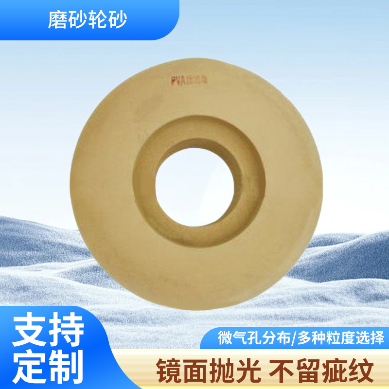 耐水湿磨镜面无心高精密磨抛光砂轮磨床砂轮不锈钢抛光海绵砂轮