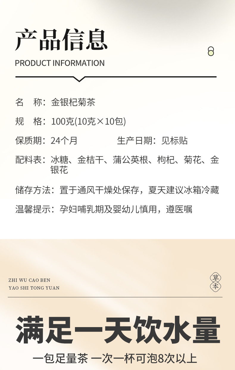 Jin Yin Qi Ju Tea 100g Honeysuckle Goji Chrysanthemum Blend Herbal Tea Gift Box in use