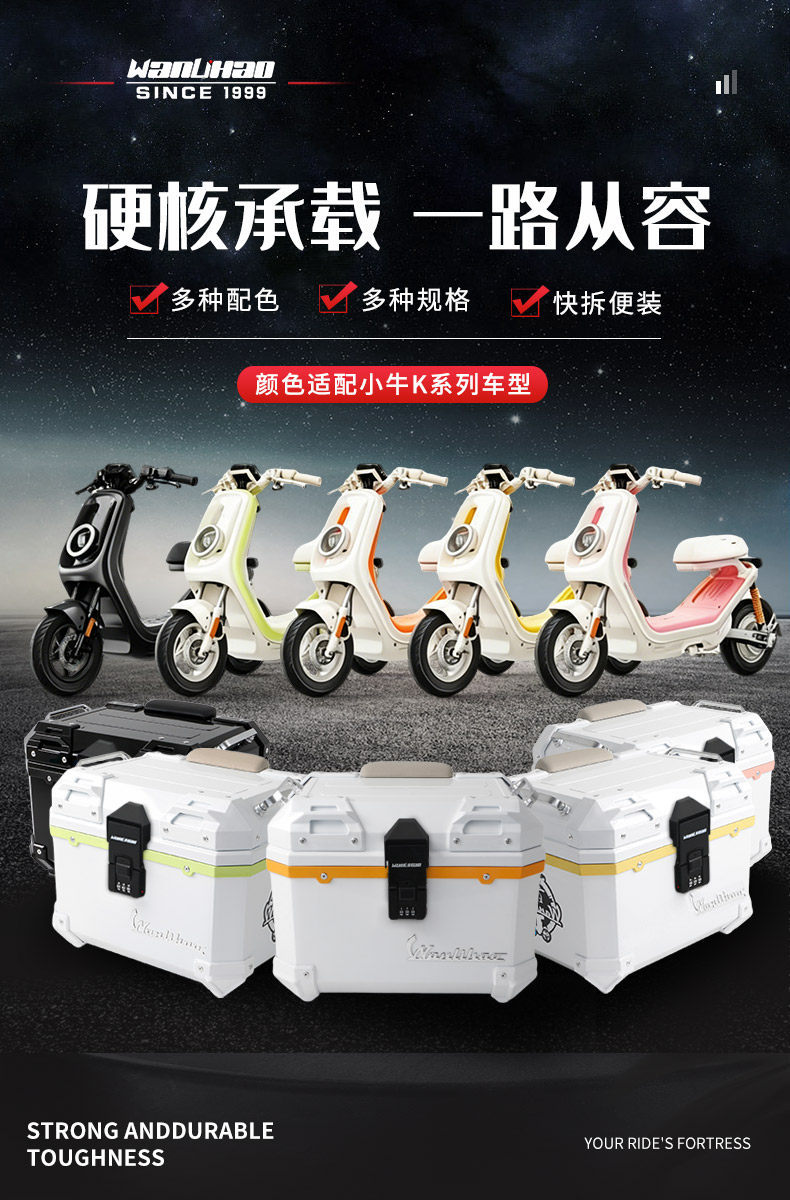 Wanlihao trunk is suitable for Niu K Citi/One motorcycle trunk, scooter, and electric vehicle rear trunk
