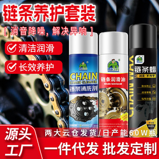 链条清洗工具
