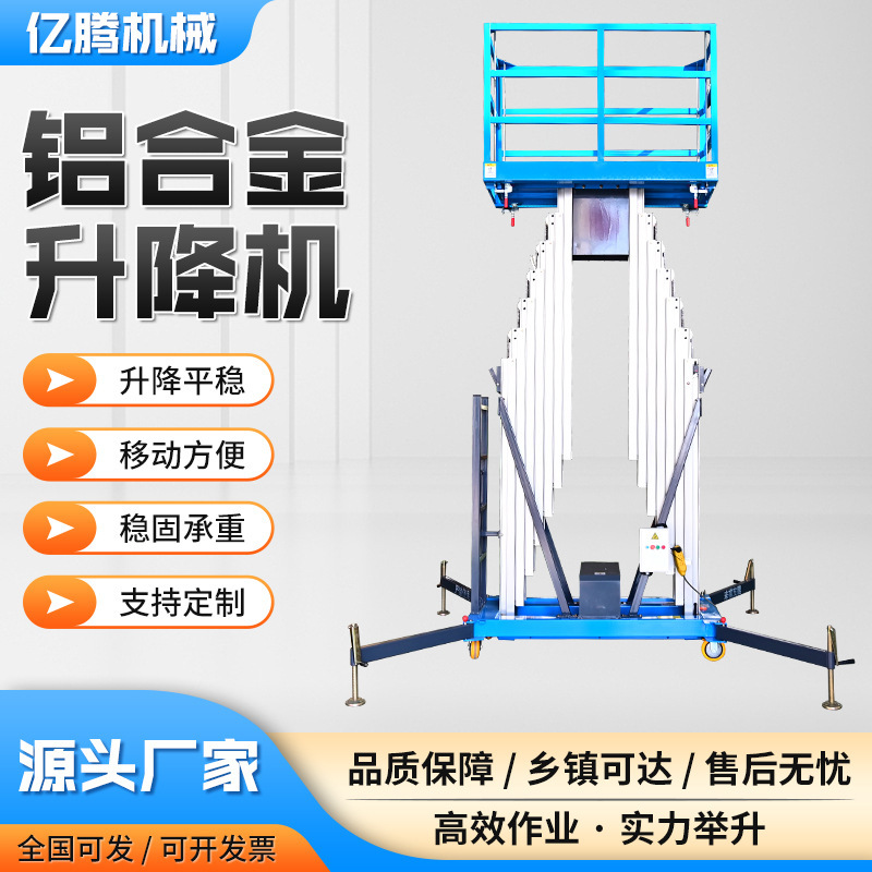 Small Indoor and Outdoor Electric Lifting Platform, Hydraulic Climbing Ladder, High-Altitude Work Vehicle, Single/Double Column Aluminum Alloy Lift