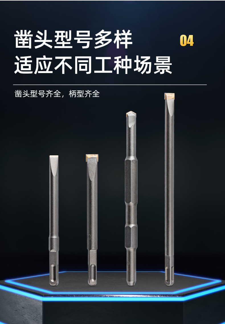 凿子_08.jpg