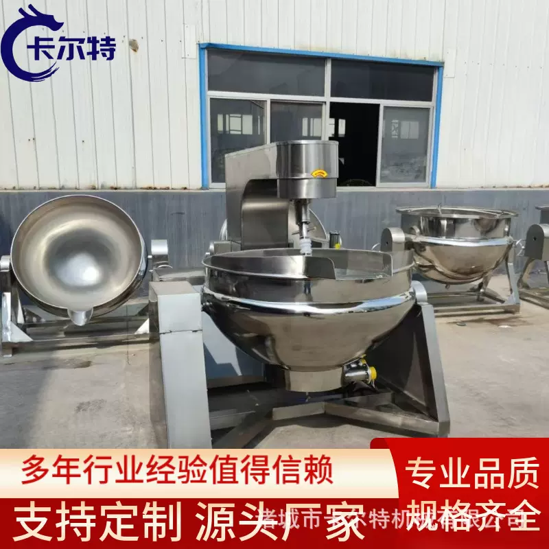 红豆月饼馅行星搅拌炒锅麻辣烫米线酱料包子肉馅预制菜浇头炒料机