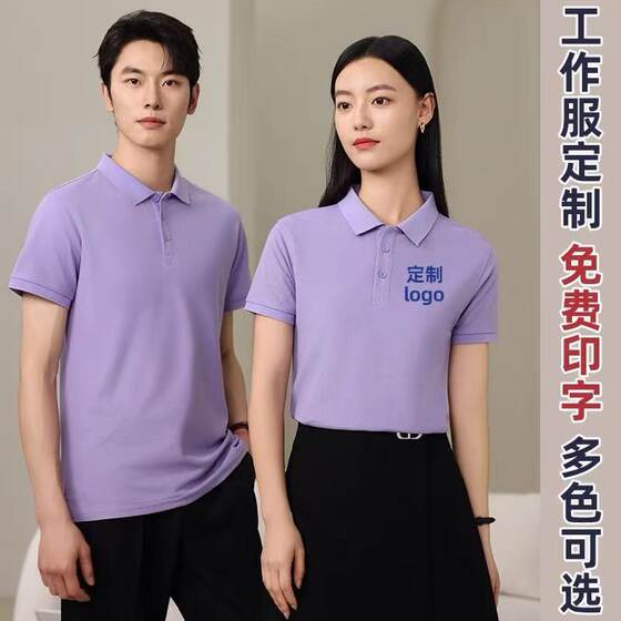polo shirt overalls custom short-sleeved T-shirt advertising shirt summer lapel cotton tooling custom work clothes printing log