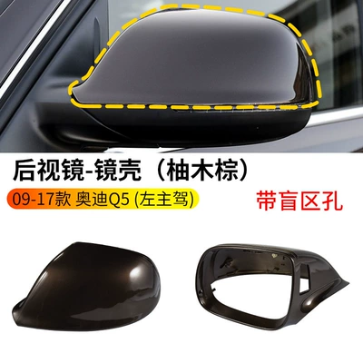 Rearview mirror/rearview mirror — Q7 Reflective Lens Replacement - 09-17-q5q7-rearview-mirror-housing-teak-brown-with-blind-spot-holes-left-driver