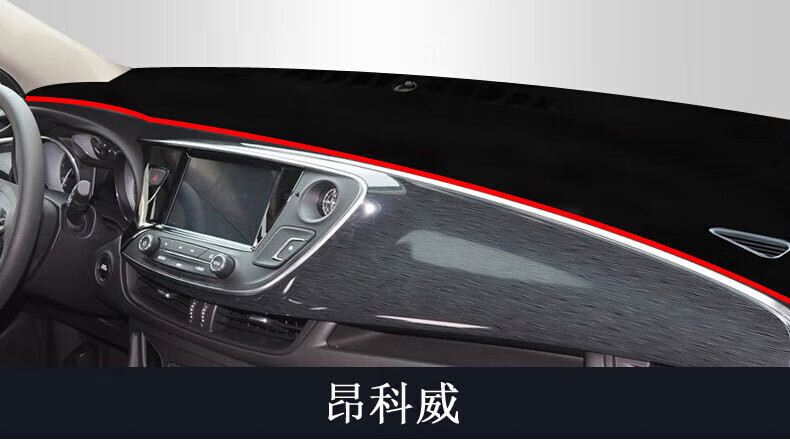 Suitable for New and Old Models of Buick Envision, Verano, Lacrosse, Excelle, and Excelta, Front Dashboard Sunshade and Anti-Glare Mat for Sun Protection