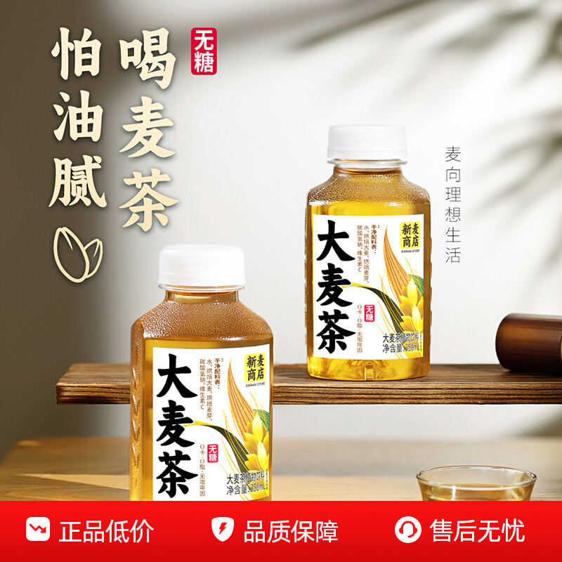 Yineng Barley Tea Oolong Tea Sugar-Free Plant-Based Beverage 350ml*24 Bottles Full Box Pack Caffeine-Free Natural Wheat Flavor