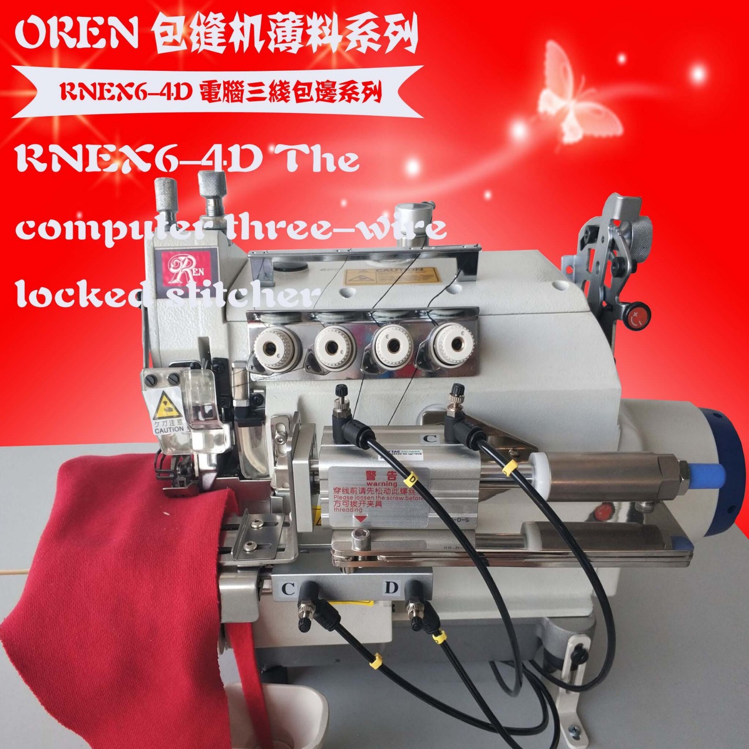 T桖上领机 全自动锁边机 厂家供应奥玲缝纫机RNEX6-4D