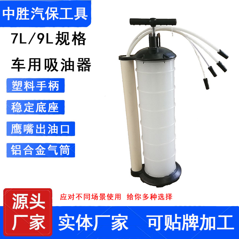 Máquina de bombeo manual de 7/9L, aspiradora de aceite para automóvil, bomba de bombeo manual, aceite de automóvil, herramienta de bombeo de aceite de freno