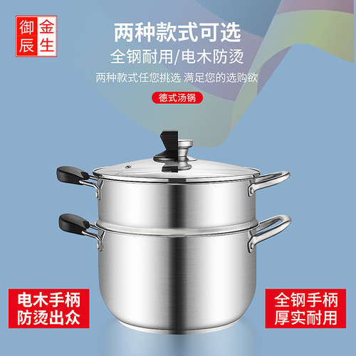304 stainless steel soup steamer, thickened double-layer steamer, double-bottomed soup pot, household steamed fish pot, gift pot, factory delivery