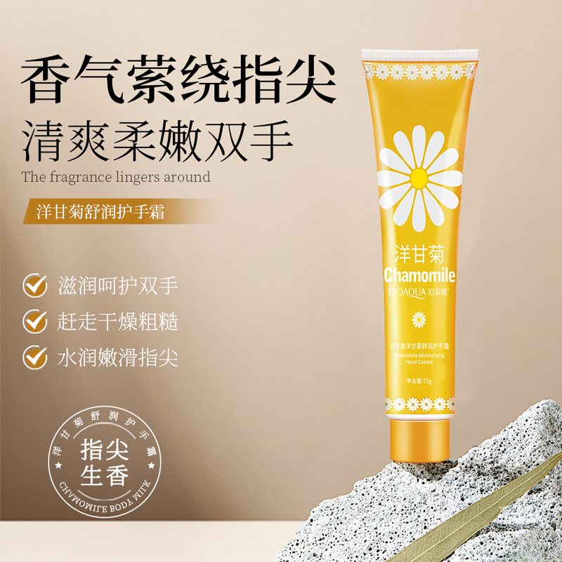 Boquan Ya Chamomile Soothing Hand Cream, hidratante, anti-sequedad, cuidado de manos, suave y suave Hand Cream.