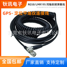 RG58/LMR195/3D-FBͬ�S���l���ɾ�GPS����GNSS��λƽ�؃x�B�Ӿ�
