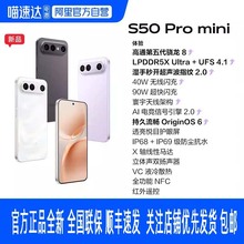 vivo S50 Pro mini 新品全网通5G拍照手机长焦Live长续航游戏学生