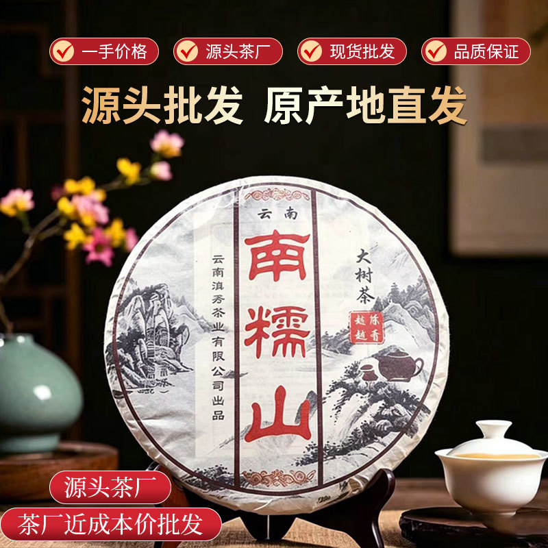 Puerh tea from Yunnan province